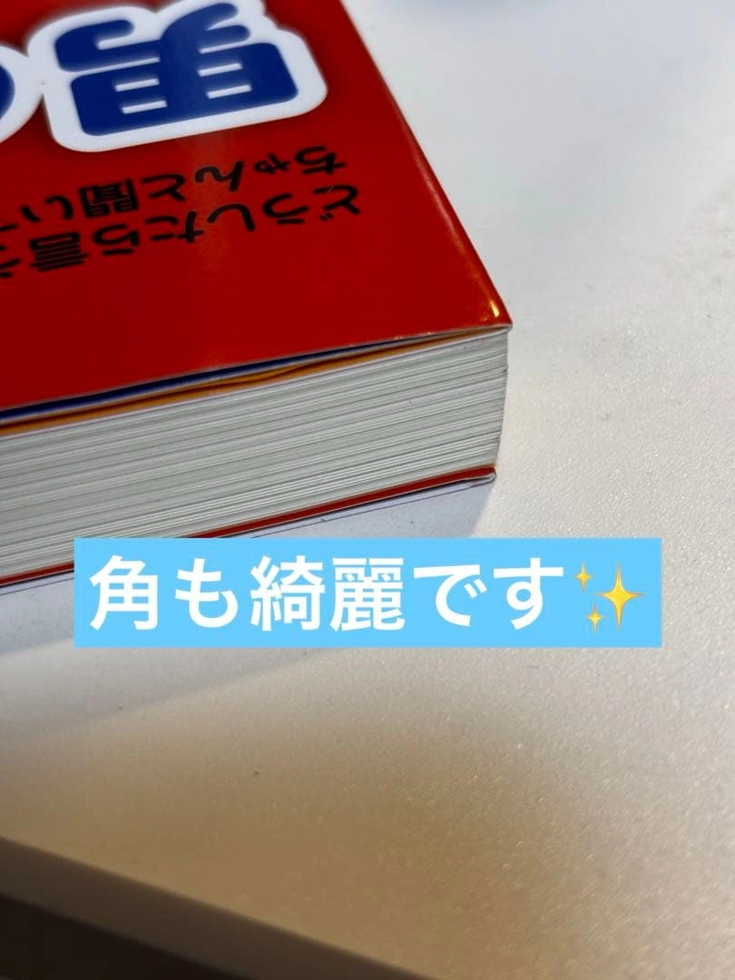 【お値引きOK】男の子の本当に響く叱り方ほめ方の写真3枚目