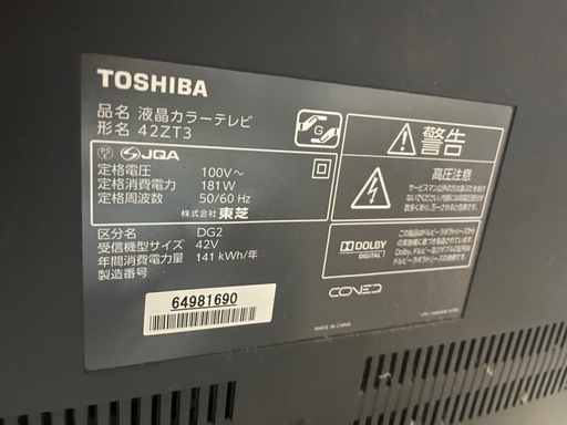 東芝 REGZA 液晶テレビ　42インチ タイムシフトテレビ 42ZT3の写真4枚目
