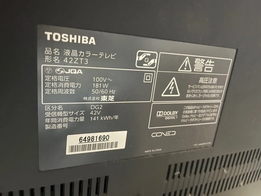 東芝 REGZA 液晶テレビ 42インチ タイムシフトテレビ 42ZT3の写真4枚目