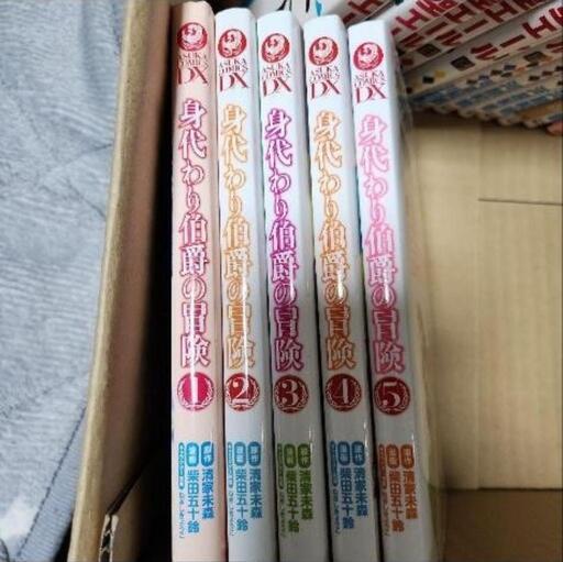 身代わりの伯爵の冒険 1-5巻セット