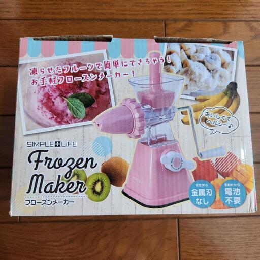 SIMPLE+LIFE Frozen Maker フローズンメーカー ピンク 手動式 アイスクリーム シャーベット メーカー