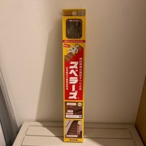 スベラーズ　茶　室内階段用滑り止め