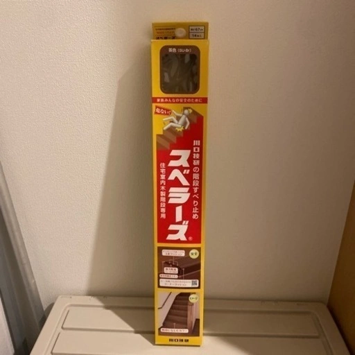 スベラーズ 茶 室内階段用滑り止め