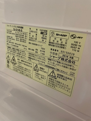 シャープ　2ドア　冷凍冷蔵庫　ブラック　SJ-D14Bの写真2枚目
