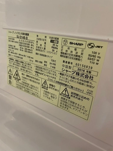シャープ 2ドア 冷凍冷蔵庫 ブラック SJ-D14Bの写真2枚目