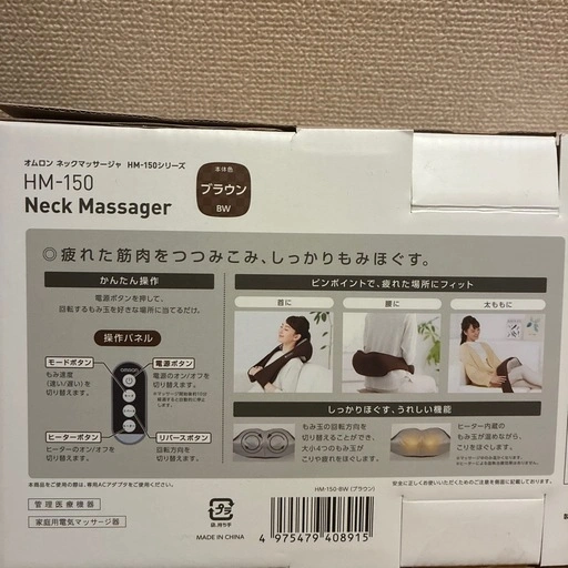 OMRONネックマッサージャーの写真2枚目