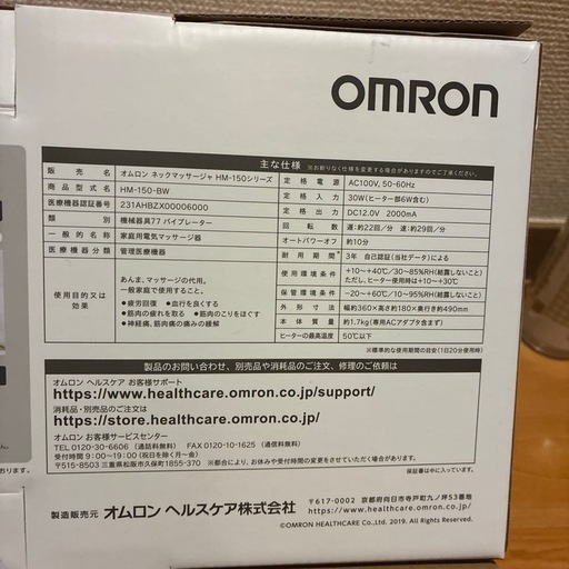 OMRONネックマッサージャーの写真3枚目