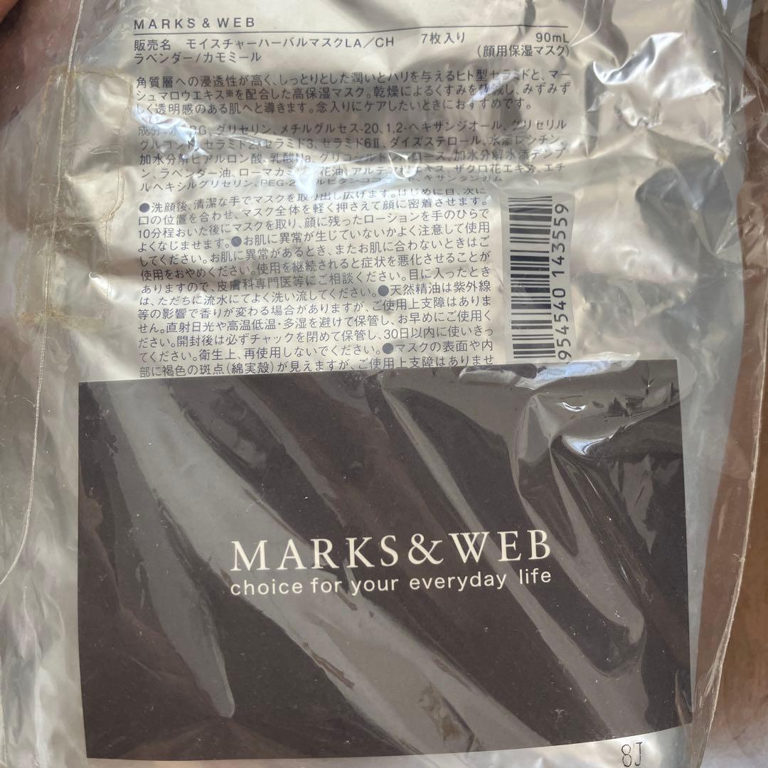 MARKS & WEB ハンドメイドボタニカルソープとハーバルバスシュガーセットの写真4枚目