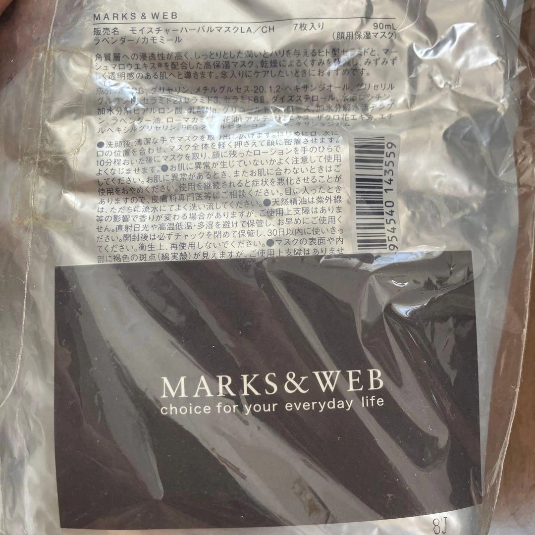 MARKS & WEB ハンドメイドボタニカルソープとハーバルバスシュガーセットの写真4枚目