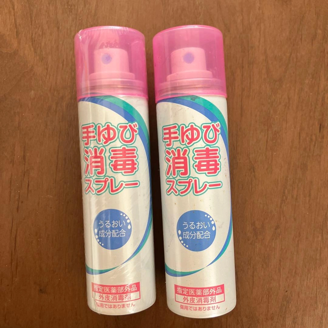 手ゆび消毒スプレー 2本セット