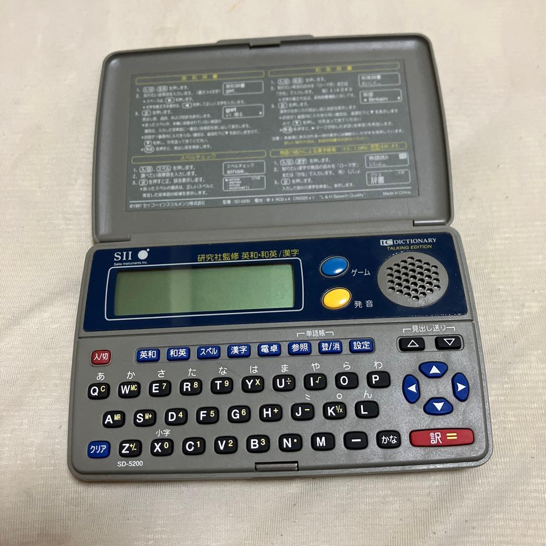 ジャンク品 SII IC Dictionary SD-5200の写真3枚目