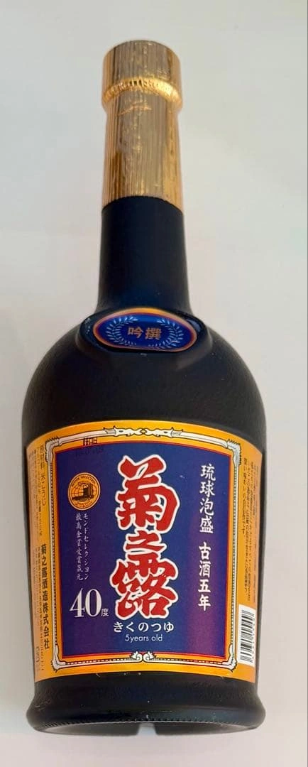 菊之露 40 古酒 5年熟成