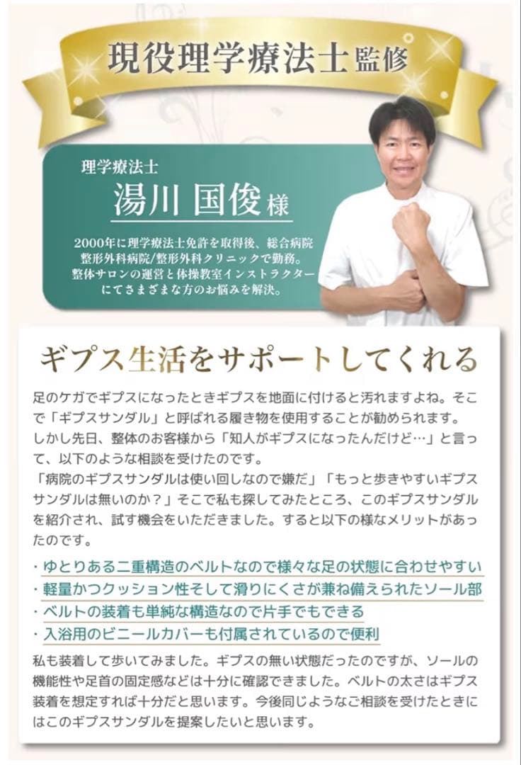ギプス用サンダルXS 未使用の写真6枚目