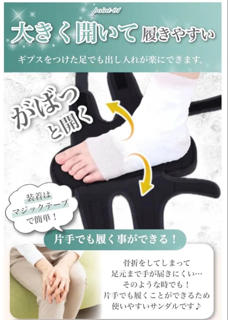 ギプス用サンダルXS 未使用の写真8枚目