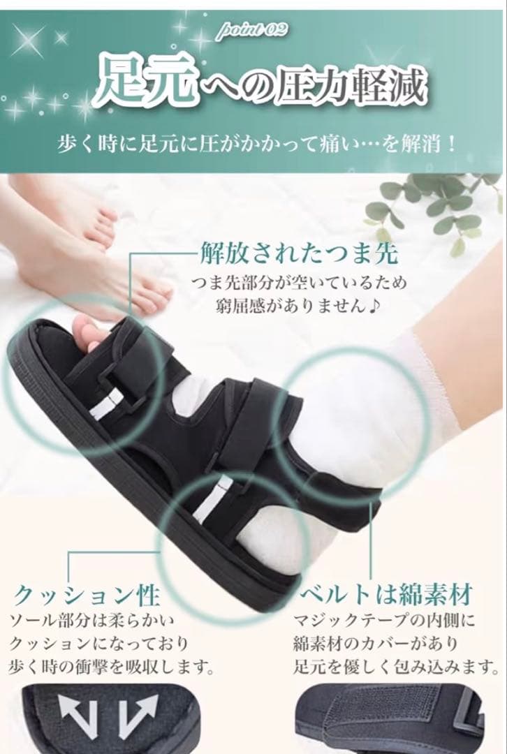 ギプス用サンダルXS 未使用の写真9枚目