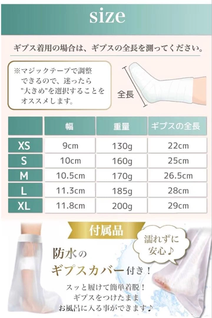 ギプス用サンダルXS 未使用の写真10枚目