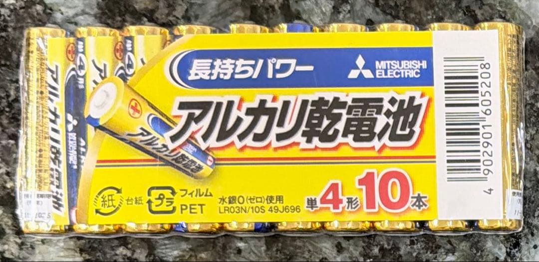 MITSUBISHI ELECTRIC アルカリ乾電池 10本入り