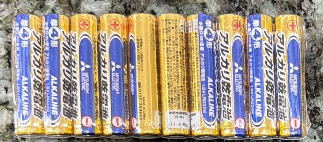 MITSUBISHI ELECTRIC アルカリ乾電池 10本入りの写真2枚目