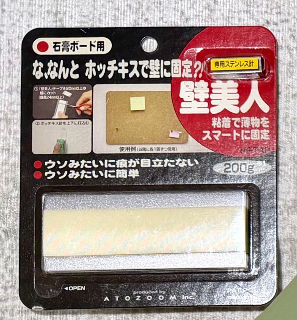 壁美人 HF-TAP 200g 石膏ボード用