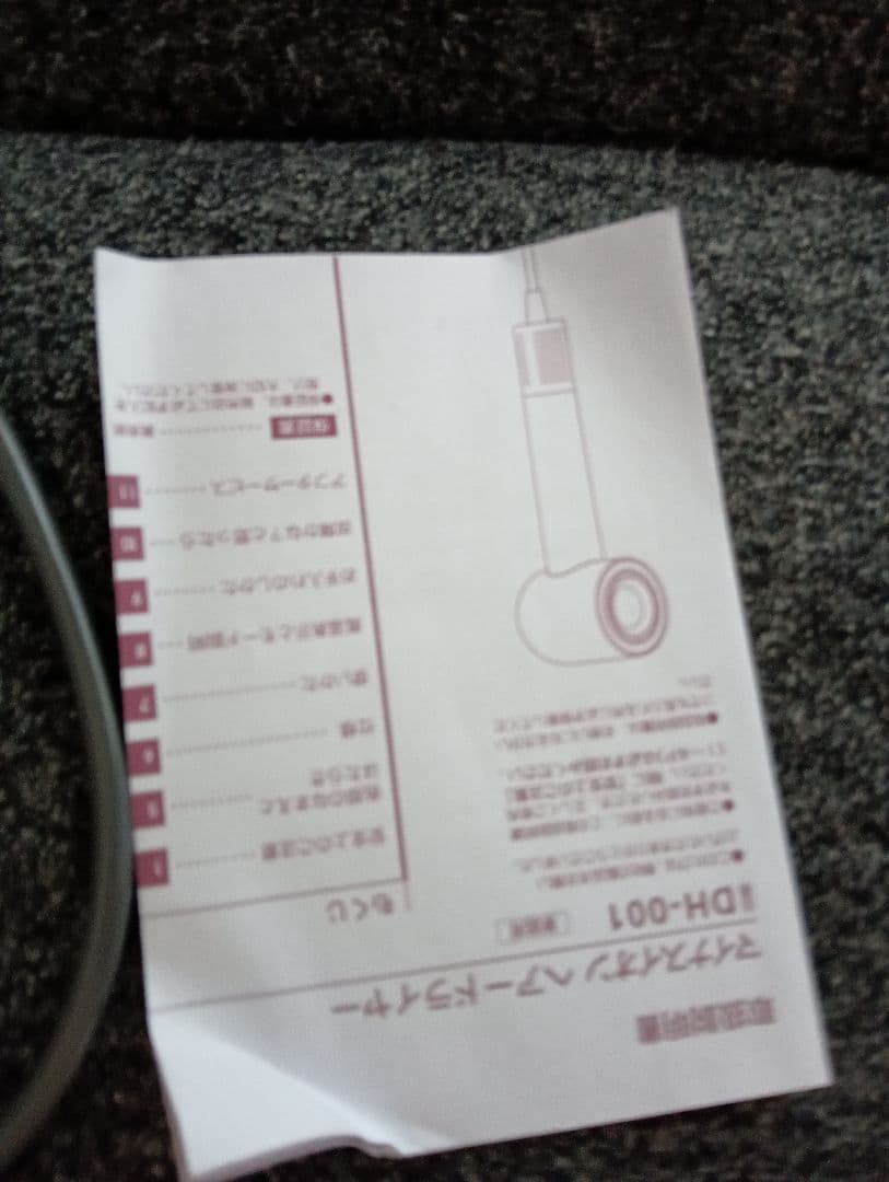 説明書、箱付き ジャンク 4段階風温切替 高速ヘアドライヤー DH-001 本体の写真2枚目