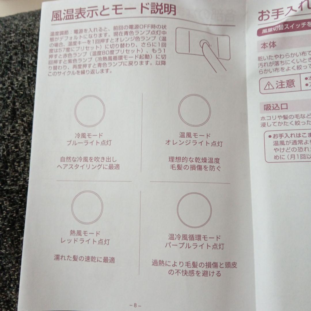 説明書、箱付き ジャンク 4段階風温切替 高速ヘアドライヤー DH-001 本体の写真6枚目
