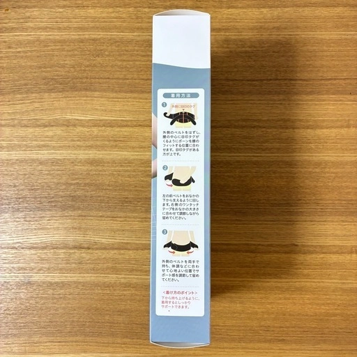 新品未使用 定価4,609円 マタニティベルト 骨盤ベルト 腰サポーターの写真3枚目