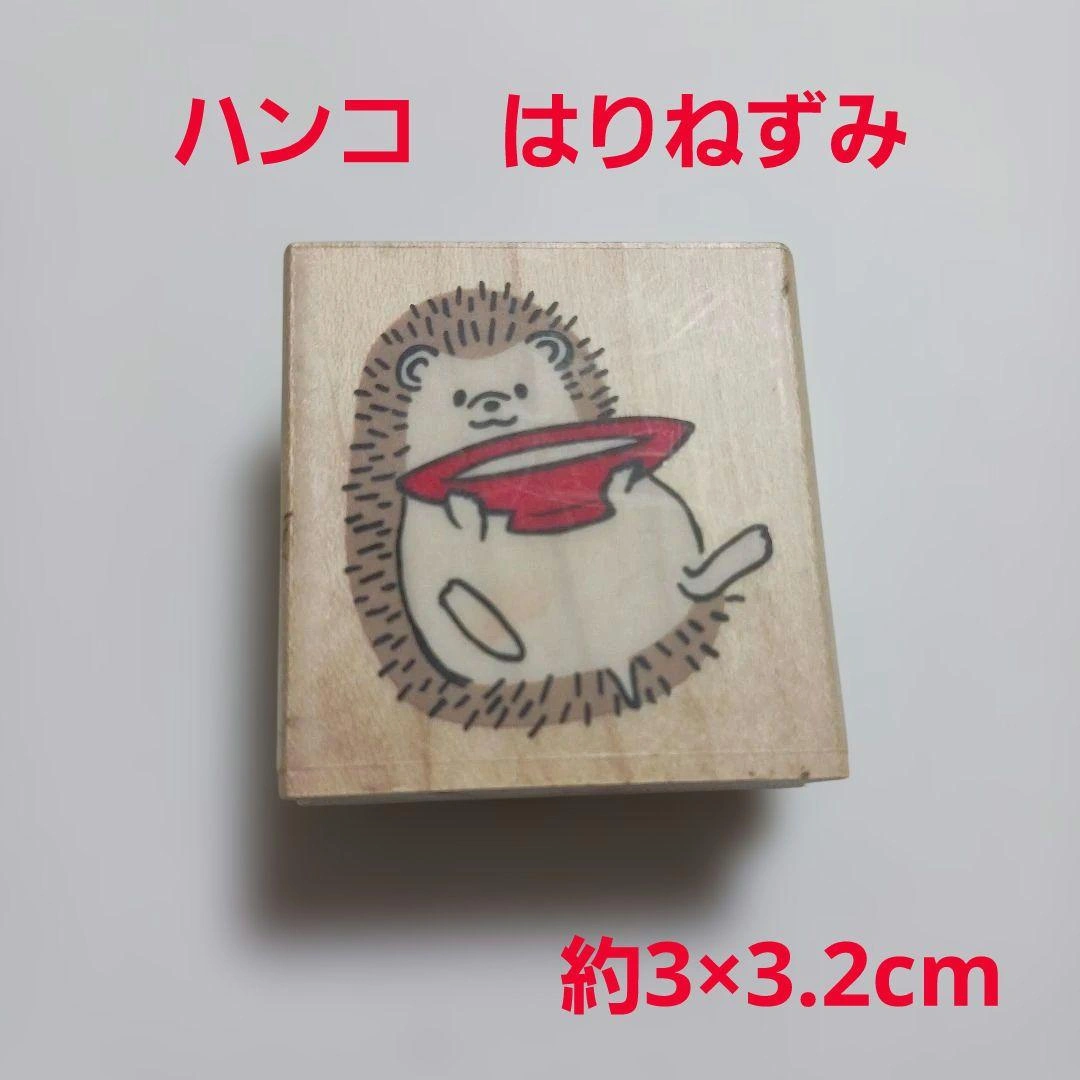 はりねずみ スタンプ ハンコ 木製