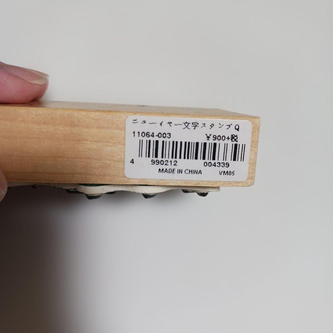 年賀状用 木製スタンプ あけましておめでとうございますの写真3枚目
