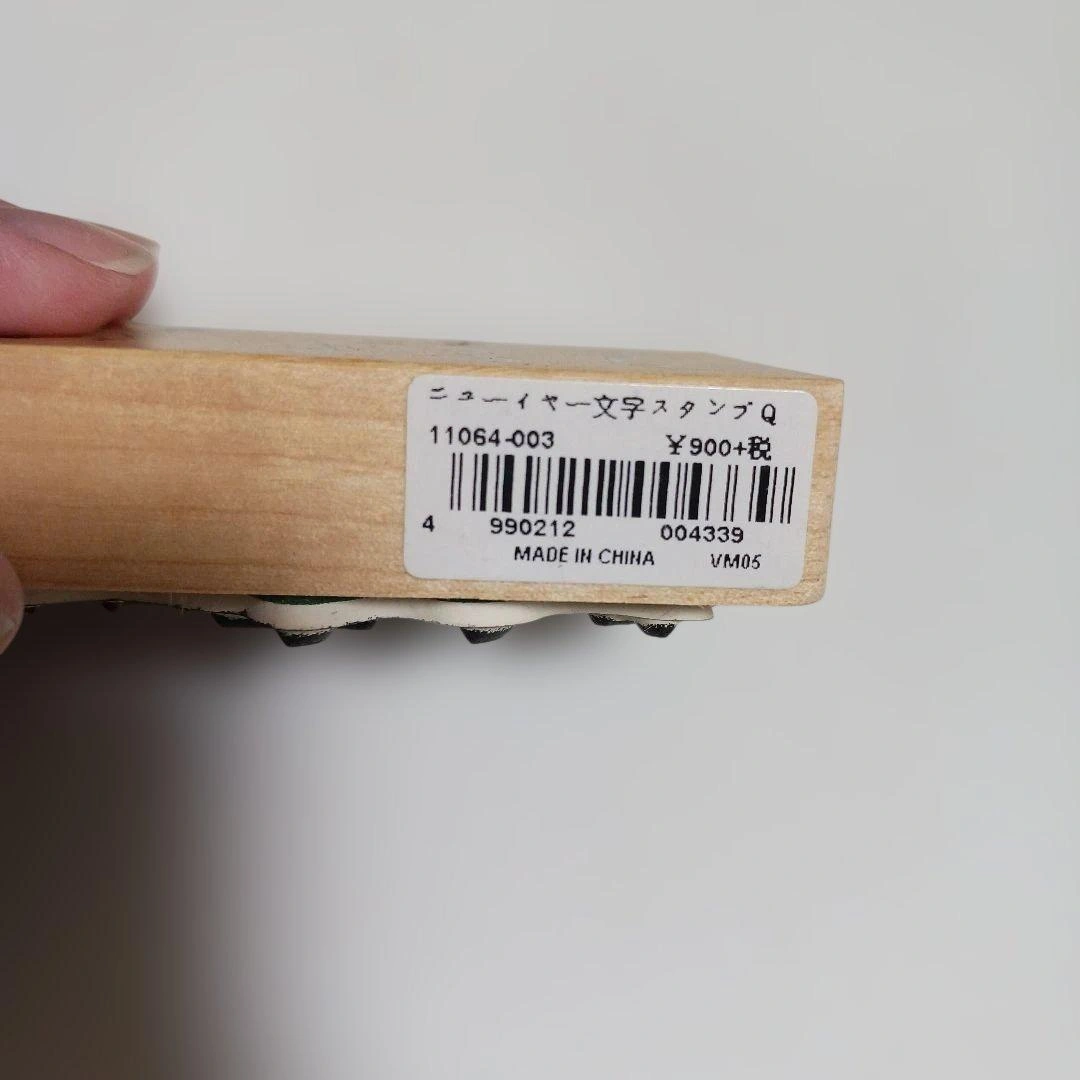 年賀状用 木製スタンプ あけましておめでとうございますの写真3枚目