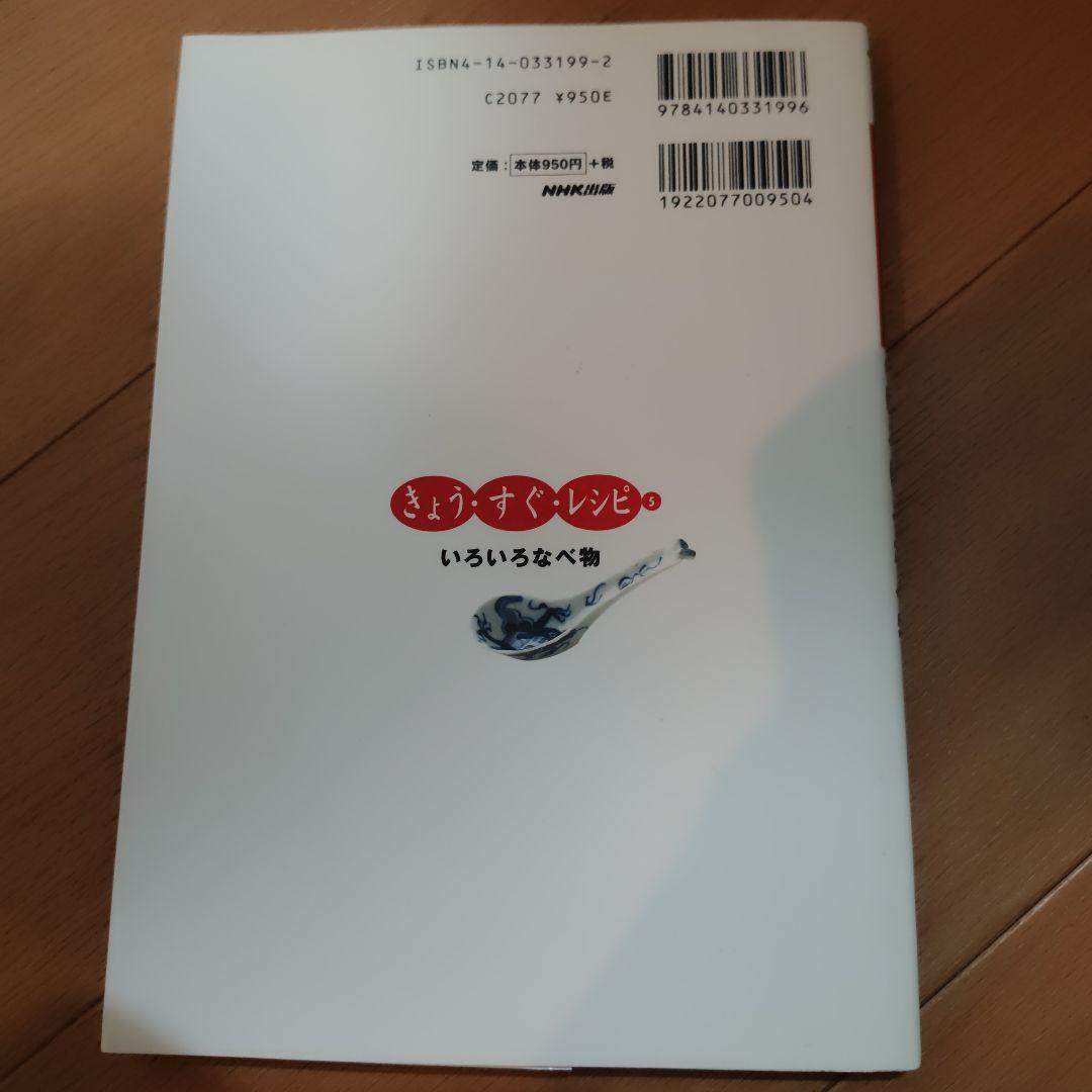 いろいろなべ物の写真2枚目