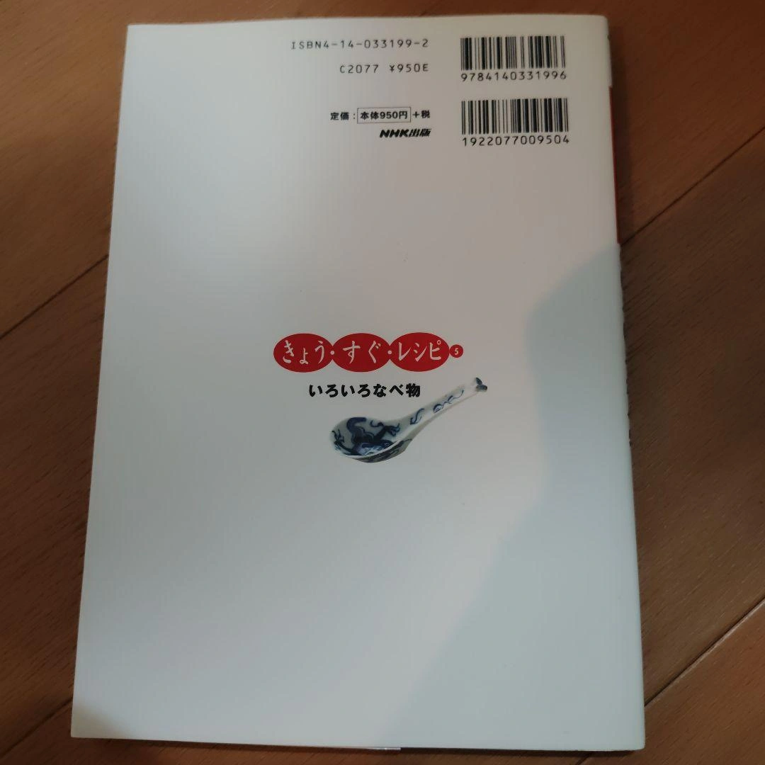 いろいろなべ物の写真2枚目