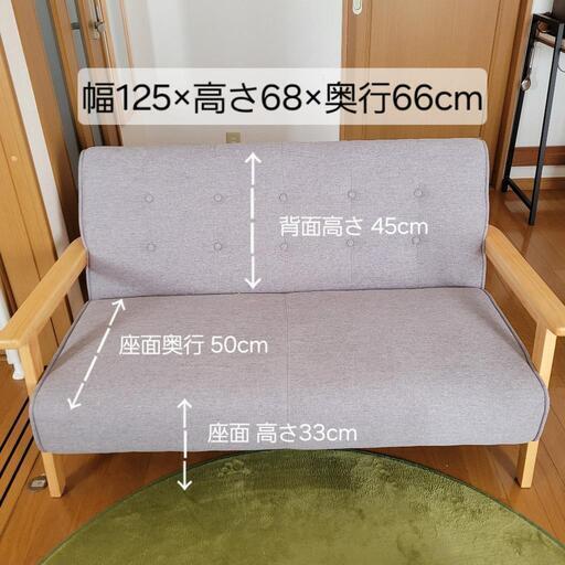 【美品】2人掛けソファ 北欧 コンパクト ライトグレー