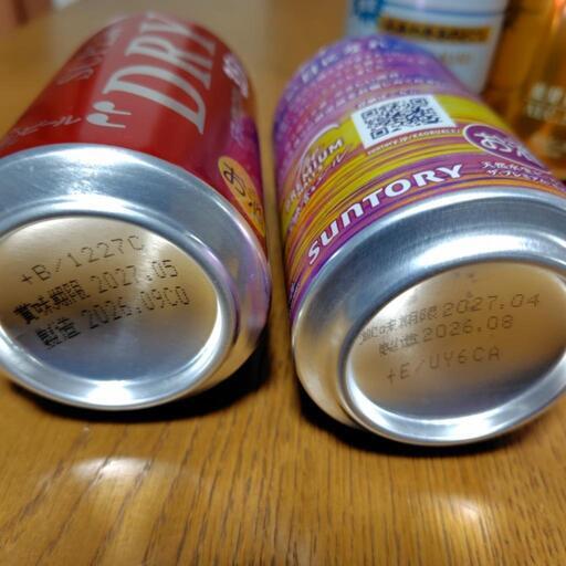ビールなど7本セットの写真2枚目