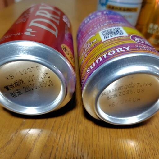 ビールなど7本セットの写真2枚目