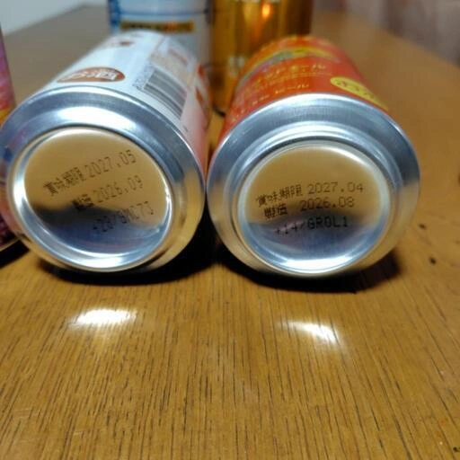 ビールなど7本セットの写真3枚目