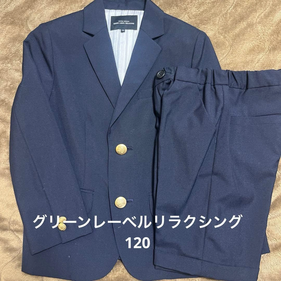green label relaxing スーツ 上下セット