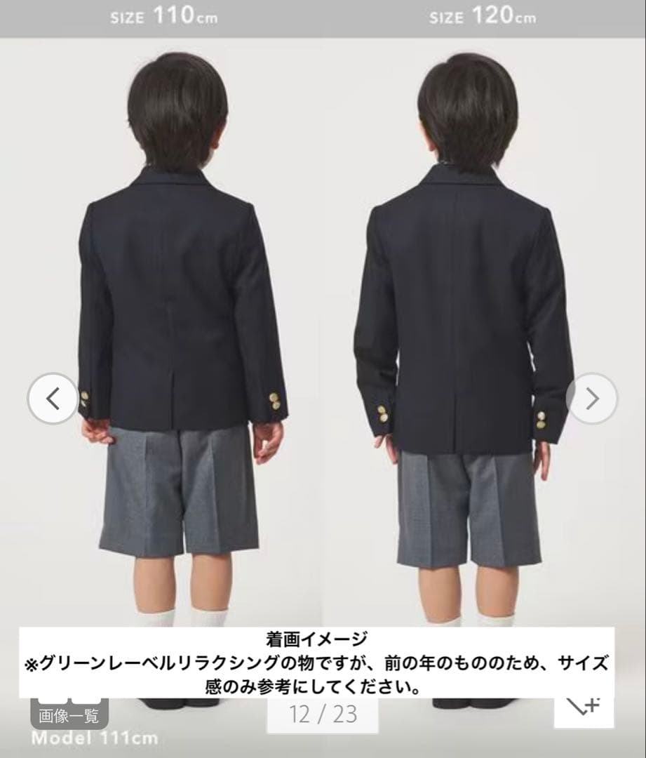 green label relaxing スーツ　上下セットの写真6枚目