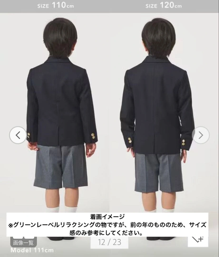 green label relaxing スーツ 上下セットの写真6枚目