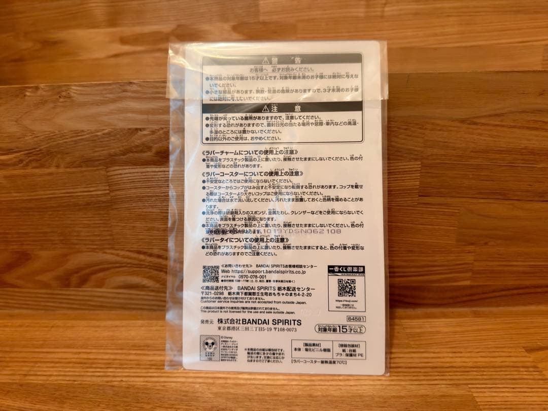一番くじ ディズニー F賞 カラフルラバーCollection ティモシーの写真2枚目