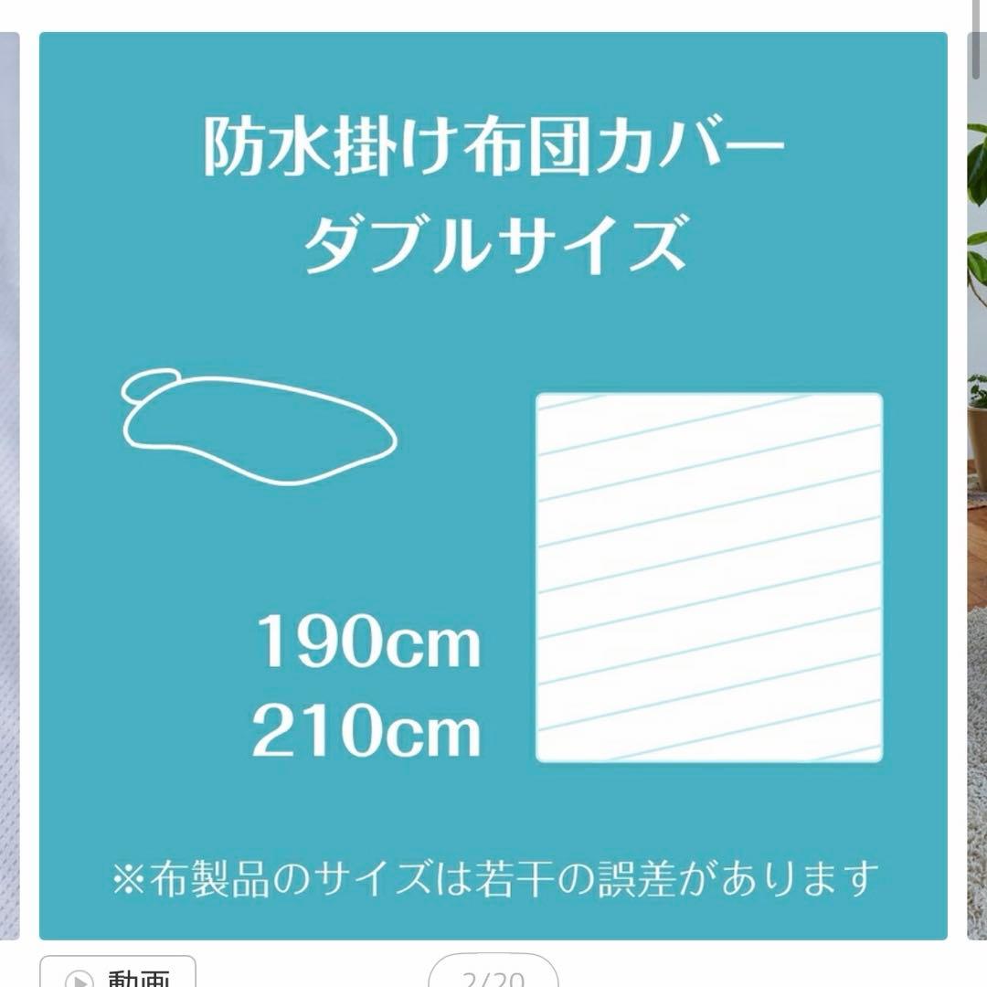 防水 掛け布団カバー ダブル 介護カバー 防水 吸湿速乾 ベビー 介護 ペットの写真2枚目