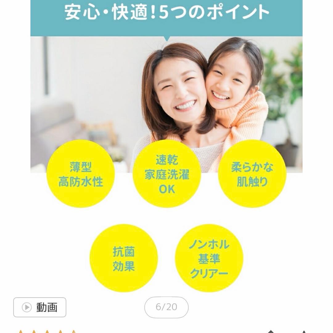 防水 掛け布団カバー ダブル 介護カバー 防水 吸湿速乾 ベビー 介護 ペットの写真5枚目
