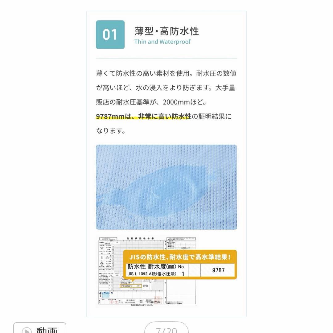 防水 掛け布団カバー ダブル 介護カバー 防水 吸湿速乾 ベビー 介護 ペットの写真6枚目