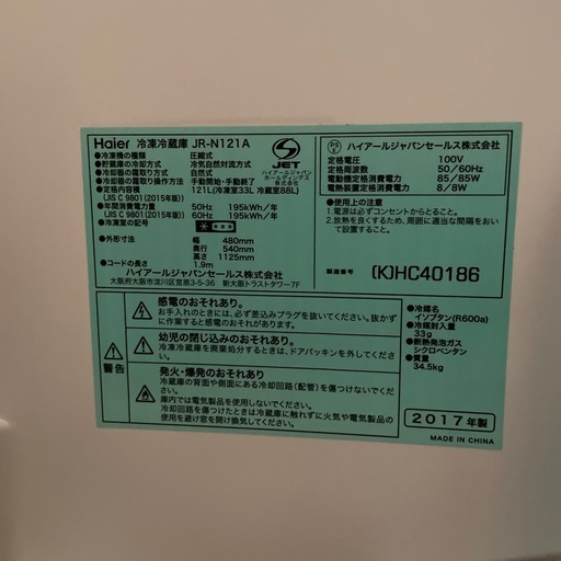 ハイアール 中型冷蔵庫の写真2枚目