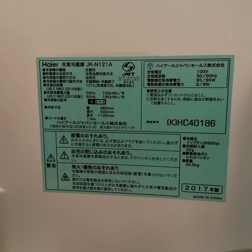 ハイアール 中型冷蔵庫の写真2枚目