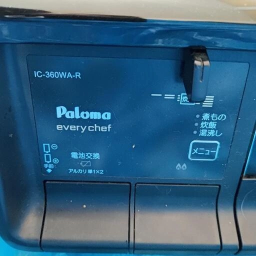 【中古美品】Paloma パロマ everychef ガスコンロ ガステーブルIC-360WA-R 都市ガス用の写真2枚目