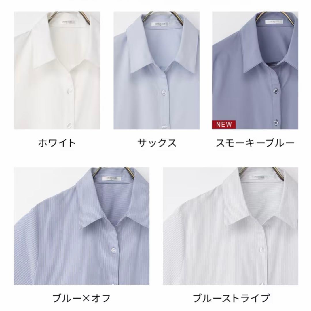 快適クール半袖スキッパー 4着セットの写真10枚目