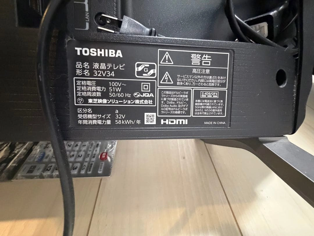 TOSHIBA REGZA 32V34 液晶テレビ 本体の写真2枚目