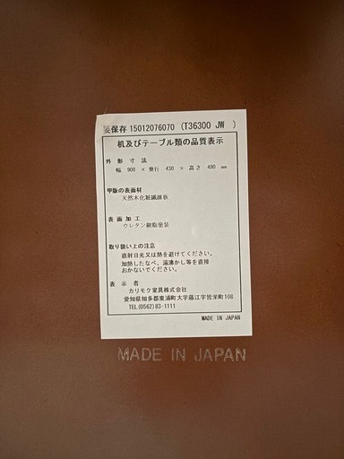カリモク60 リビングテーブル小 幅90cm T36300の写真5枚目