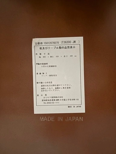 カリモク60 リビングテーブル小 幅90cm T36300の写真5枚目