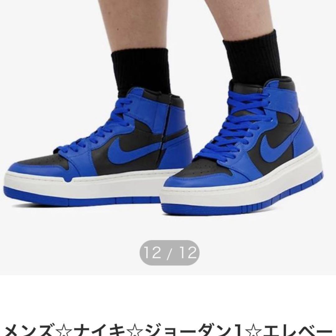 厚底☆ウィメンズ☆ナイキ☆ジョーダン1☆エレベート☆ロイヤル22.5の写真3枚目